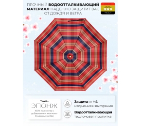 Зонт женский Три слона L3803-1