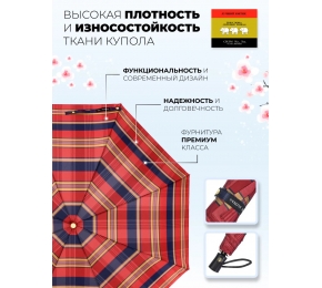 Зонт женский Три слона L3803-1