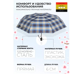 Зонт женский Три слона L3803-4