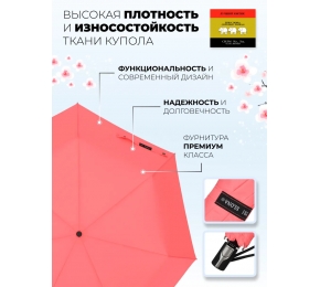 Женский зонт Три слона L3765-4