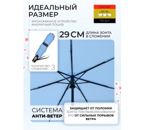 Женский зонт Три слона L3765-5
