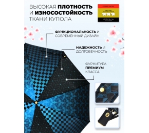 Женский зонт Три слона L3995-7