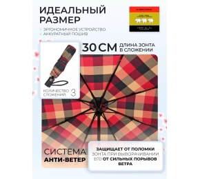 Зонт женский Три слона L3803-5