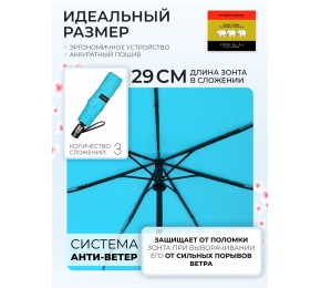 Женский зонт Три слона L3765-3