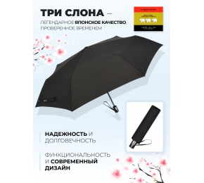 Женский зонт Три слона L3765-6