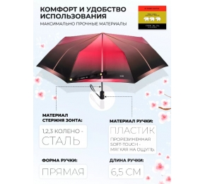 Женский зонт Три слона L3837-3