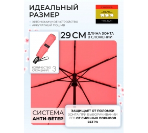 Женский зонт Три слона L3765-4