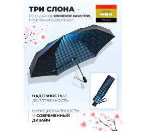 Женский зонт Три слона L3995-7