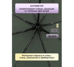 Женский зонт Три слона 107-1
