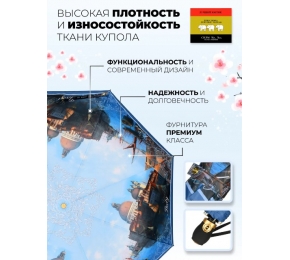 Женский зонт Три слона L3801-1