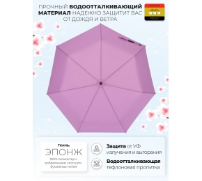 Женский зонт Три слона L3765-1