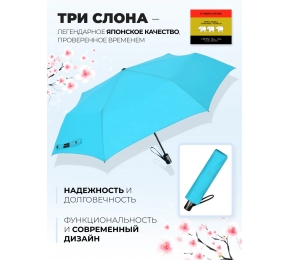 Женский зонт Три слона L3765-3
