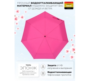 Женский зонт Три слона L3765-7