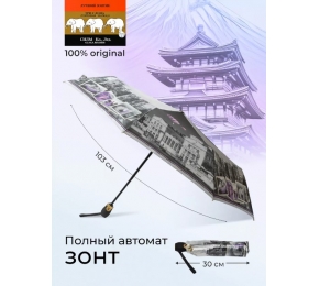 Женский зонт Три слона L3835-5