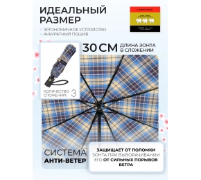 Зонт женский Три слона L3803-4