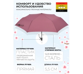 Женский зонт Три слона L3765-2