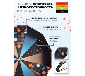 Женский зонт Три слона L3121-7