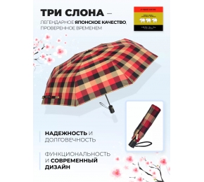 Зонт женский Три слона L3803-5