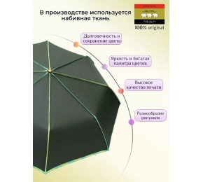 Женский зонт Три слона 107-1