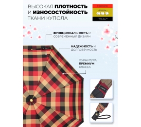 Зонт женский Три слона L3803-5
