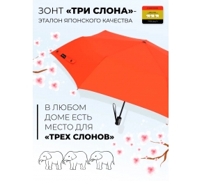 Женский зонт Три слона L3765-8