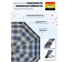 Зонт женский Три слона L3803-4