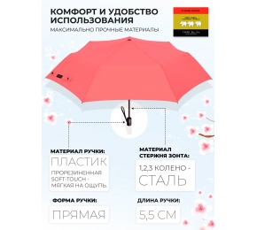 Женский зонт Три слона L3765-4