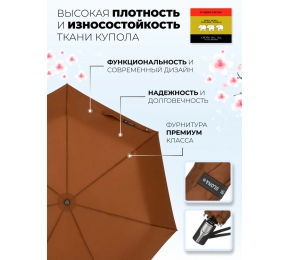 Женский зонт Три слона L3765-10