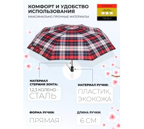 Зонт женский Три слона L3803-3