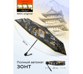 Женский зонт Три слона L3891-2