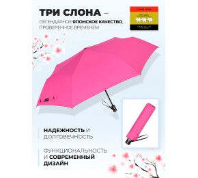 Женский зонт Три слона L3765-7