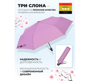 Женский зонт Три слона L3765-1