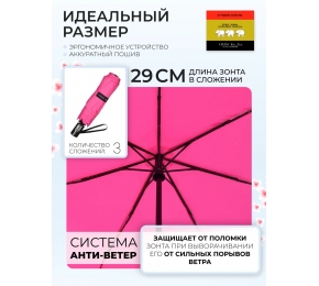 Женский зонт Три слона L3765-7