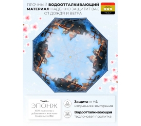 Женский зонт Три слона L3801-1