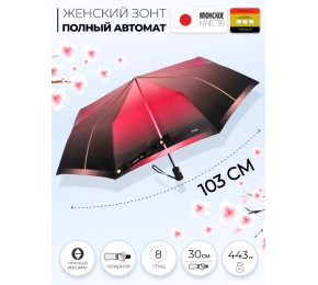 Женский зонт Три слона L3837-3