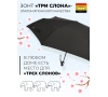 Женский зонт Три слона L3765-6
