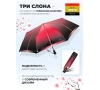 Женский зонт Три слона L3837-3