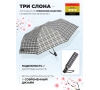 Зонт женский Три слона L3803-6