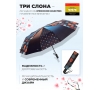 Женский зонт Три слона L3121-7