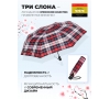 Зонт женский Три слона L3803-3