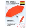 Женский зонт Три слона L3765-8