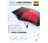 Женский зонт Три слона L3837-3