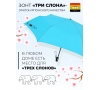 Женский зонт Три слона L3765-3