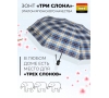 Зонт женский Три слона L3803-4