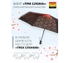 Женский зонт Три слона L3995-6