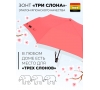Женский зонт Три слона L3765-4