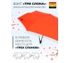 Женский зонт Три слона L3765-8