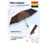 Женский зонт Три слона L3995-6