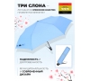 Женский зонт Три слона L3765-5