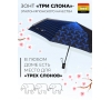 Женский зонт Три слона L3995-9